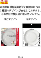 Kyocera Ceramic Grater - Image 3