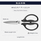 SHAN ZU 8.4" Heavy Duty Kitchen Scissors - Image 2