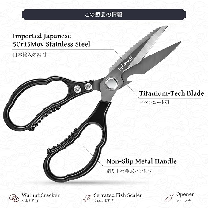Emojoy Kitchen Shears for Food, Titanium Kitchen Scissors All Purpose, Japanese - Image 2