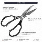 Emojoy Kitchen Shears for Food, Titanium Kitchen Scissors All Purpose, Japanese - Image 2