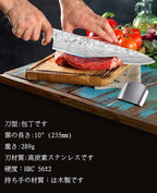 MOSFiATA Chef Knife 10 Inch Super Sharp Professional Kitchen Knife - Image 6