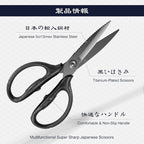 SHAN ZU 8.4" Titanium Heavy Duty Kitchen Scissors - Image 2