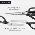 SHAN ZU 8.4" Heavy Duty Kitchen Scissors - Image 3