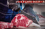 DRGSKL Serbian Chef Knife Set - Image 9