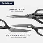 SHAN ZU 8.4" Titanium Heavy Duty Kitchen Scissors - Image 3